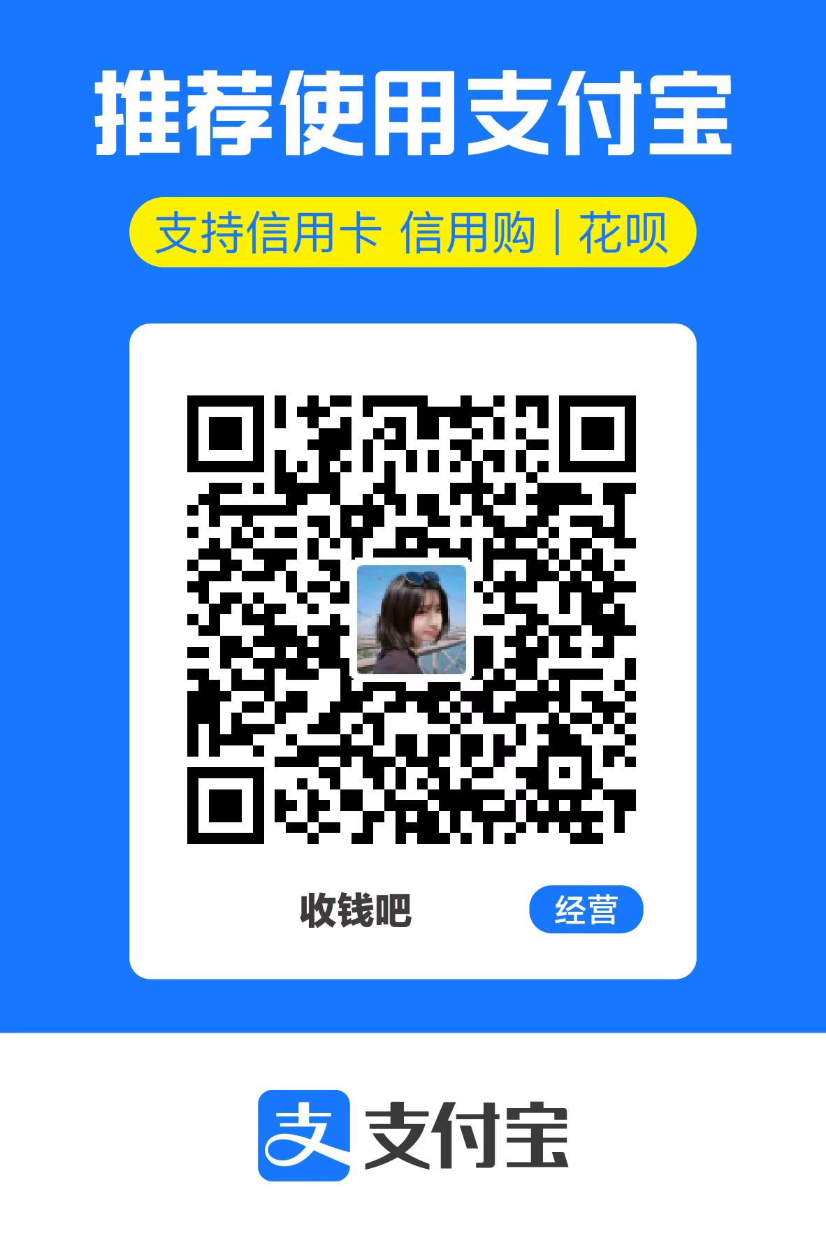 收款二维码